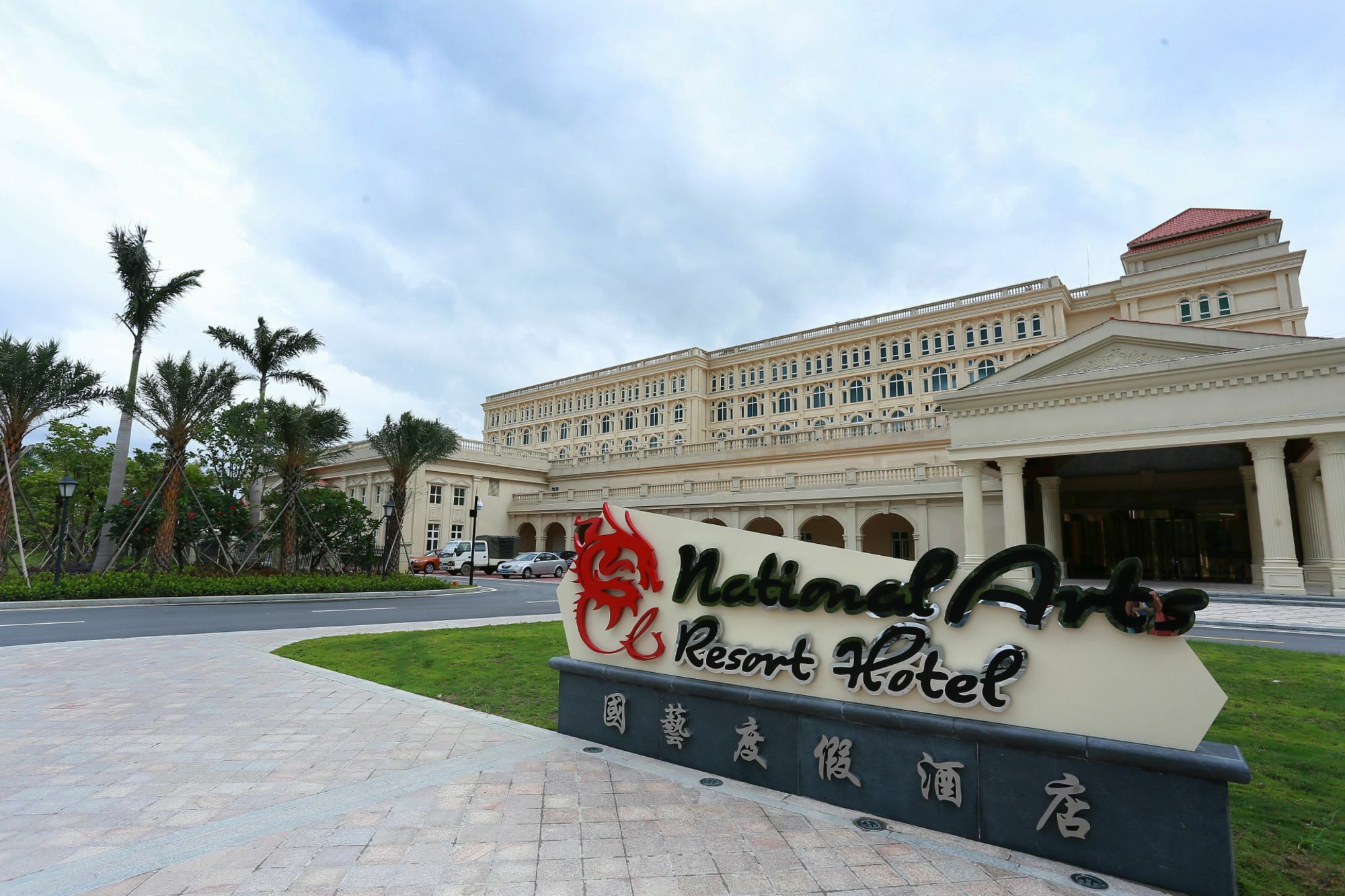 National Arts Resort Hotel Φοσάν Εξωτερικό φωτογραφία